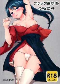 (C87) [Jack Dou (Jack)] Black Chinjufu no Keikuubo (Kantai Collection -KanColle-)