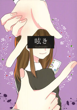 (BanG Dreamer's Party! 8th STAGE) [Tsukiyotake (Funashimeji)] Tsubuyaki (BanG Dream!)