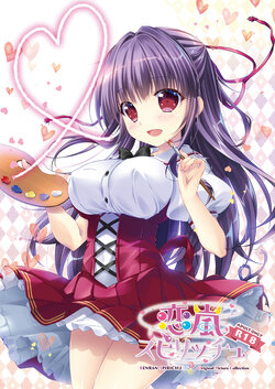 Renran Spirichu Original Picture Collection [Digital]