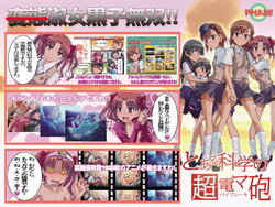 [PHAM!] Toaru kagaku no cho-den ma-ho (Toaru Kagaku no Railgun)