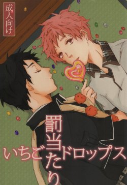 (SPARK6) [ODYSSEY (Azusa)] Bachiatari Ichigo Drops (Ao no Exorcist)