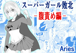 [Aries (Satomi)] Suupa 〇 Gaaru Haiboku - Hara Seme-hen - [Sample]