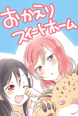 (NicoTan) [gobouten (udon)] Okaeri Sweet Home | Welcome Back to Your Sweet Home (Love Live!) [English] {Rinruririn}