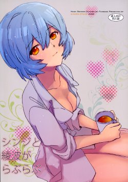(Shota Scratch 9) [Aihara-Otome (Yamada Nyoriko)] Shinji to Ayanami ga Love Love (Neon Genesis Evangelion) [Korean]