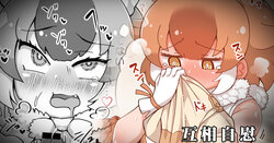 [Shikoripa] Dhole to Mise Aikko Onanie | 互相自慰 (Kemono Friends) [Chinese]