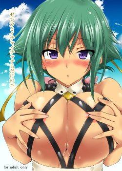 [Akausagi (Fukuyama Naoto)] Zessica to Ichaicha Suru dake no Hon | A Book About Flirting with Zessica (Aquarion Evol) [English] [doujin-moe.us] [Digital]