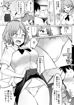 [一本杭] 女性編集に資料としてパンツ見せてもらったあと流れでセックスする漫画