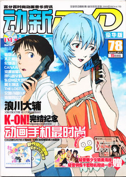 Anime New Power Vol.078