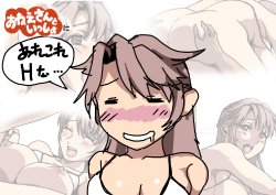 [Saruasu] 姉さんといっしょにＨ