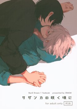 (BanDrea! Star Festival 8) [2DASH (Mochiyama)] Sazanka no Saku Koro ni (BanG Dream!) [Spanish] [Started The Breaker]