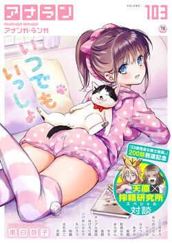 COMIC Ananga Ranga Vol. 103