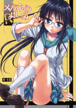 (COMIC1☆9) [Takumi na Muchi (Takumi na Muchi)] Megane no Yoshimi R | Il Costume da Bagno (Nisekoi) [Italian]