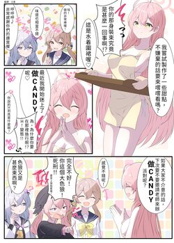 [殿宮] 蔚藍檔案相关翻译合集