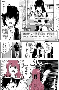 [Pageratta] Enquete Kinou De Susume GalGame Manga | 用問卷機能來抉擇的GalGame漫畫 [Chinese] [神星的聖樹給你一對翅膀]