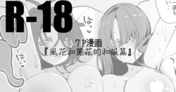 [りんごくらぶ] 霧子は責任をもって編 (アイドルマスタ ーシャイニーカラーズ)[中国翻译]