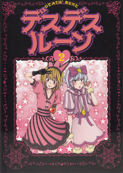 (C69) [ETK (Ebira)] Death Death Rune 2 (Death Note)