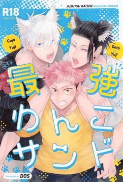 [DOS] saikyowankosando (jujutsukaisen)