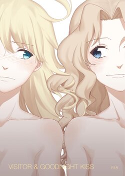 (Comic Horizon 1.5)[Neiigal]Visitor and Goodnight Kiss