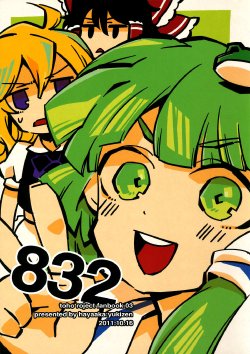 (Kouroumu 7) [Hayaaka (Yukiyoshi)] 832 (Touhou Project) [Spanish] {nekomifansub}