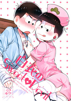 (Kahou wa Nete Matsu Shunmin 2018) [Hippopotamus (Hipopo)] Hakui no Sweet Devil (Osomatsu-san)