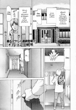 [Paja] Option (ANGEL Club 2003-02) [Thai ภาษาไทย] [HypN♥s]