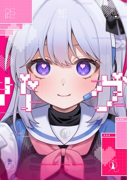 [Ichimi-Zanmai (13)] Kyorikan Bug no Usagi - Distance Bug Rabbit (Blue Archive) [English] [Tea Party Scans] [Digital]