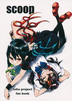 (Dai 129 Ki BunBun. Maru Shinbun Tomo no Kai) [Senbei-ya (Okoge Senbei)] scoop (Touhou Project) (spanish)