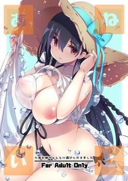 [odin (Kurokawa Izumi)] Ane Ito -Nanami Onee-chan to Kawa Asobi ni Ikimashita-  [Spanish] [SSR Translations] [Digital]