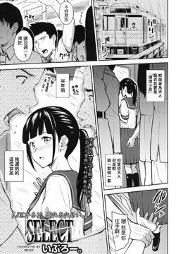 [Iburo.] SELECT (COMIC Koh 2017-10) [Chinese] [Digital]