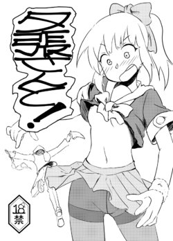 [Tarutarugungun] Yuubari-san to! (Kantai Collection -KanColle-)