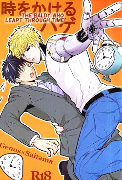 Free Hentai Doujinshi Gallery: (SPARK10) [RRO (Ruratto)] Toki o Kakeru Hage | The Baldy Who Leapt Through Time  (One Punch Man) [English] [bob-brown]