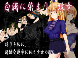 [Koropot] Hakudaku ni Somarishi Monshou