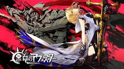 Kokubyaku no Avesuta illust compliation