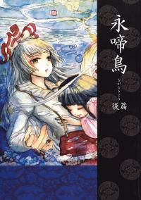 Free Hentai Non-H Gallery: (Reitaisai 8) [DELI-TRE (Sada)] Naganakidori - Kouhen (Touhou Project)