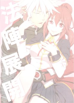 Free Hentai Non-H Gallery: (C85) [Object dump (sami)] Houjin Tenkai (BLAZBLUE)