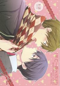 Free Hentai Doujinshi Gallery: [Kyuukyuubako (Band Aid)] Ichinen de Ichiban Taisetsuna hi (Free!)