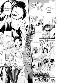 Free Hentai Manga Gallery: [Nakata Modem] Enjoying the train (COMIC MASYO 2013-01) [Thai] {FalCon}