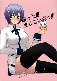 Free Hentai Doujinshi Gallery: [Kotoshiki (Mukoujima Tenro)] Katta!!! Maji Koi Kan!!! (Maji de Watashi ni Koi Shinasai) [English] [Staircase]