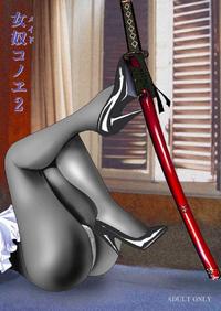 Free Hentai Doujinshi Gallery: [Akiyama Kougyou (Kagami Ryou)] Maid Konowe 2 (Hanaukyou Maid Tai)