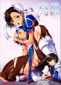 Free Hentai Doujinshi Gallery: [Tenburi (Amei Sumeru)] Nuka -Haruchi- (Wet Flower - Spring Breast) (Street Fighter) (korean)