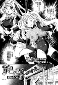 Free Hentai Manga Gallery: [椿屋めぐる] GO! 怪盗バニーアイ 後編 (美少女革命 極 Road (ロード) 2014年08月号) [Chinese]