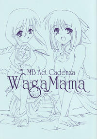 Free Hentai Doujinshi Gallery: [KokenoMusu] WagaMama (Tsukihime - MELTY BLOOD Act Cadenza)