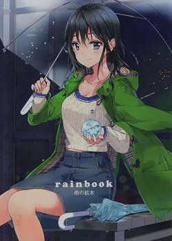 (C89) [atelier Tiv artworks (Tiv)] rainbook Ame no Ehon