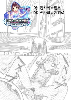 Free Hentai Doujinshi Gallery: [Hamanasu] No Pants Woman (One Punch Man) [Korean] [팀☆데레마스]