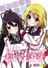 Free Hentai Non-H Gallery: (C80) [Kinyou Club] Infinite Strike (Infinite Stratos) [English] {Rapid Switch}