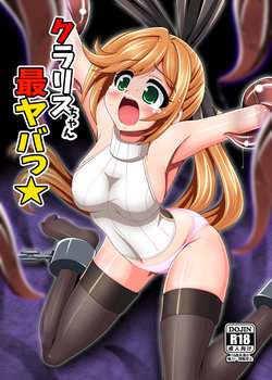[Unblock! (Yaeba)] Clarisse-chan Saiyabba (Granblue Fantasy) [Digital]