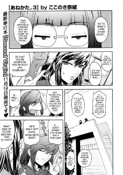 Free Hentai Manga Gallery: [Nao Kokonoki] Anekata. 3 (COMIC Megastore 2009-01) [English]