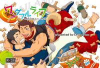 Free Hentai Doujinshi Gallery: [Yaoi Thailand] D-RAW2 ชีวิตช่างมหัศจรรย์ [TH]