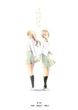 (COMITIA108) [G-complex (YUI_7)] Ikujinashi Yomi to Mahiru to Mia | Coward Yomi, Mahiru, and Mia [English] [Yuri-ism]