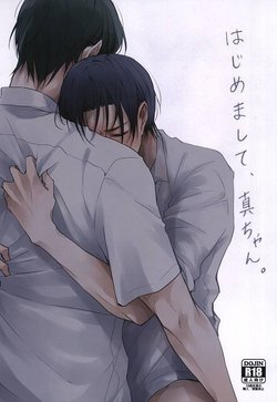 (Lucky Item wa Omae nano dayo) [Mofumoffu (Sachimo)] Hajimemashite, Shin-chan. (Kuroko no Basuke)